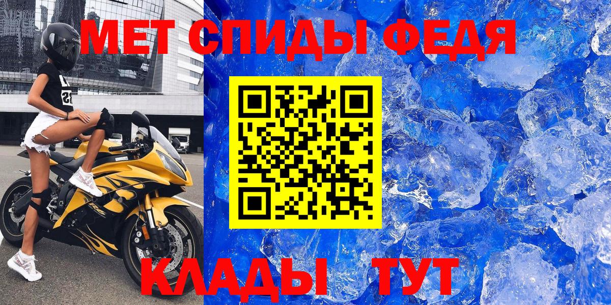 АМФЕТАМИН Premium Анжеро-Судженск