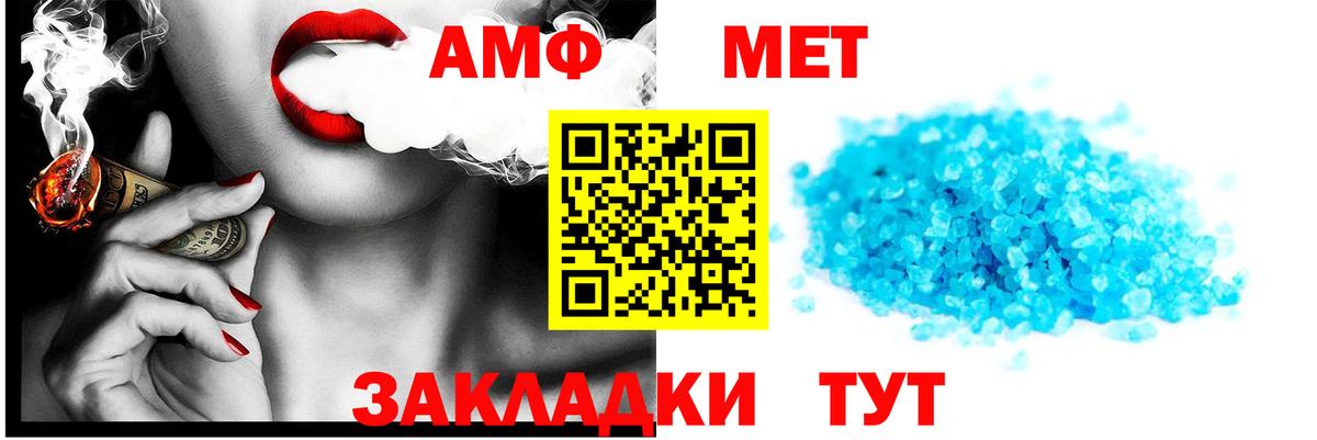 АМФЕТАМИН  Амфетамин 97%  Вход с VPN  Анжеро-Судженск 