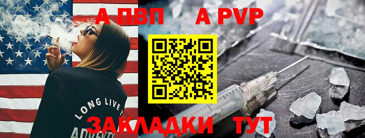 Альфа ПВП крисы CK  Alpha-PVP Crystall  Анжеро-Судженск  A-PVP СК  Вход с VPN 