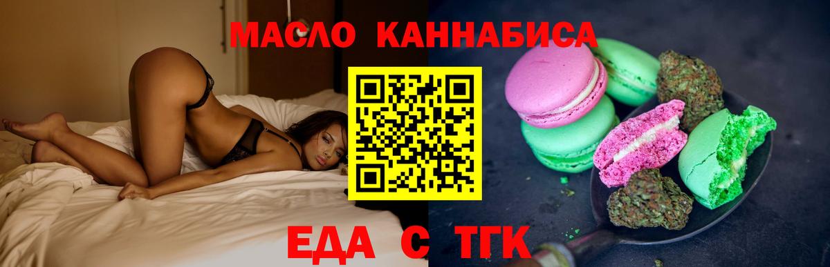 Анжеро-Судженск  Cannafood марихуана  Вход с VPN 