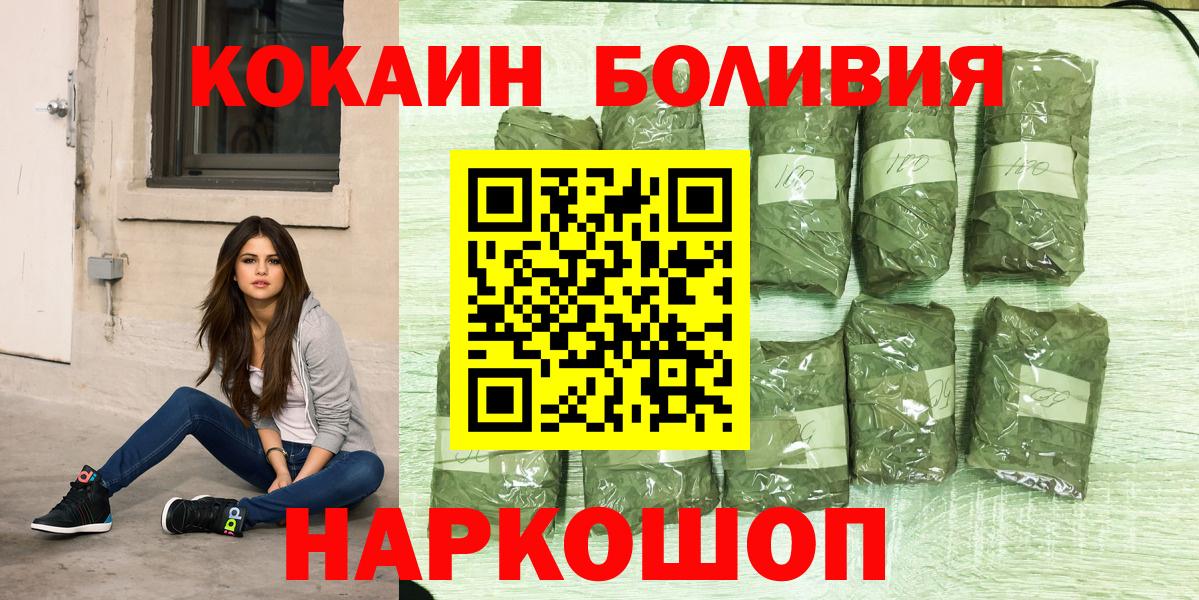 Анжеро-Судженск  Кокаин Fish Scale  COCAIN 97%  Вход с VPN 