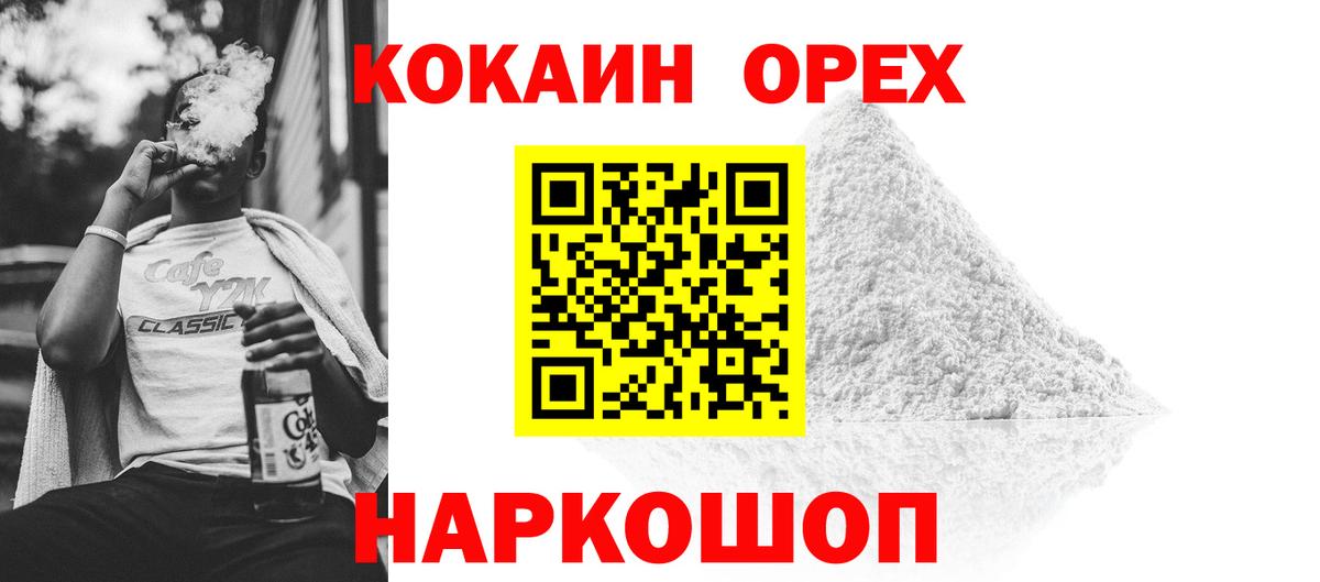 Кокаин Эквадор Анжеро-Судженск