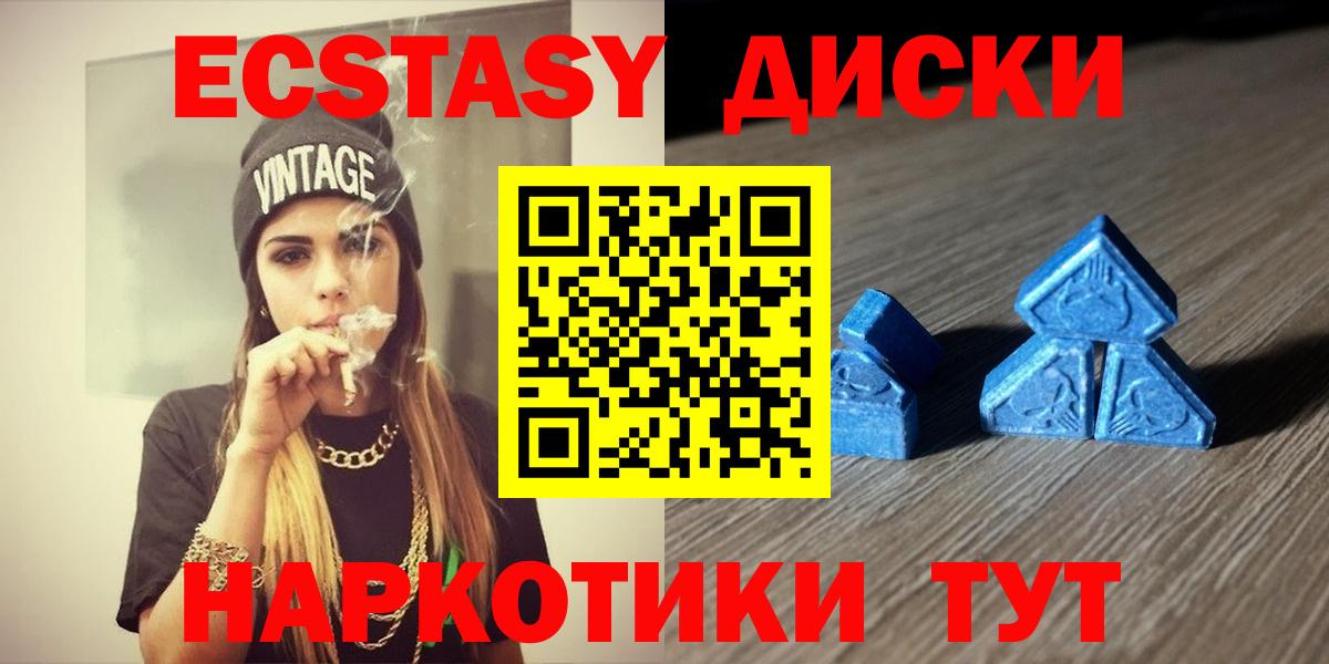 ЭКСТАЗИ 280 MDMA Анжеро-Судженск