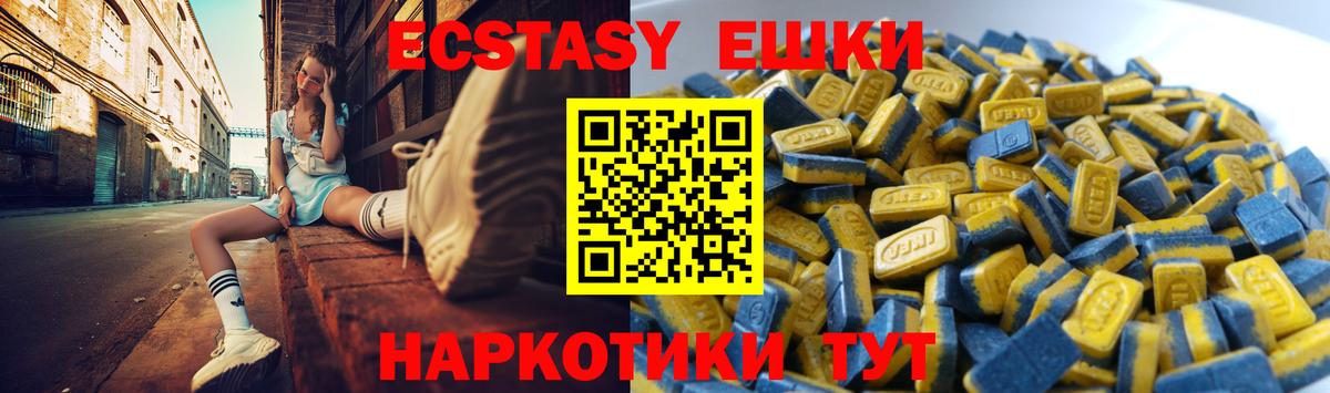 Ecstasy 280мг  Ecstasy 280мг  Вход с VPN  Экстази  Анжеро-Судженск 