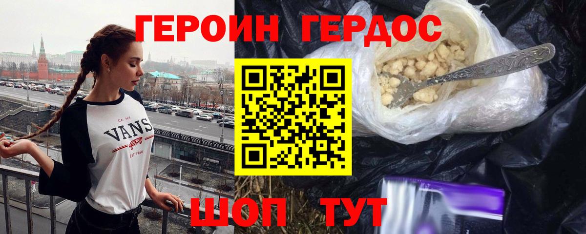 Анжеро-Судженск  ГЕРОИН белый  Героин  Вход с VPN 