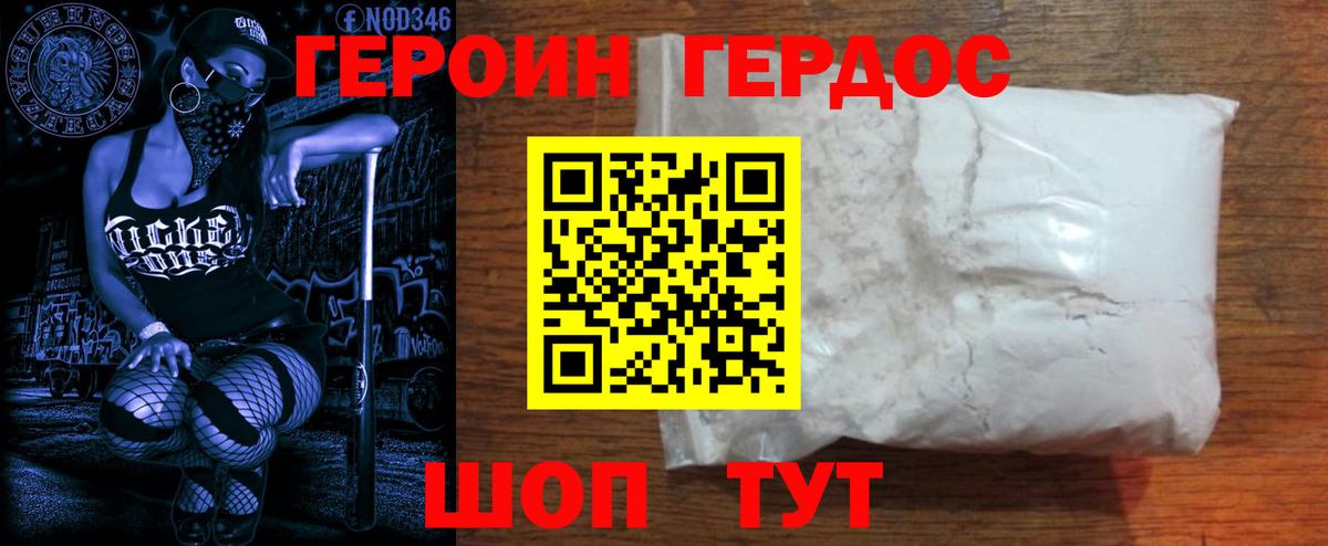 Героин белый Анжеро-Судженск