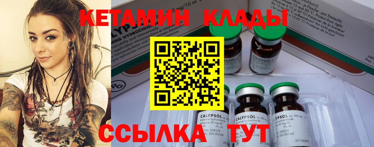 Кетамин ketamine  Вход с VPN  Анжеро-Судженск 