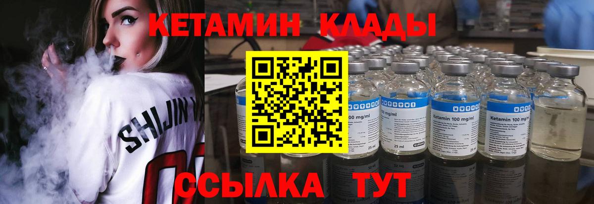 Кетамин ketamine Анжеро-Судженск