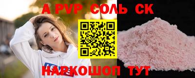 соль ск Обь