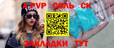 соль ск Обь
