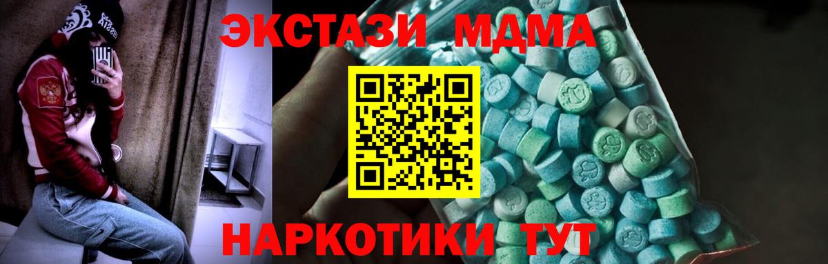MDMA VHQ  Вход с VPN  MDMA молли  МДМА  Анжеро-Судженск 