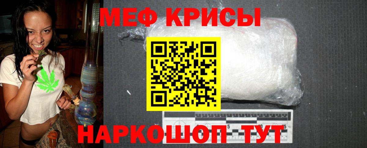 МЯУ-МЯУ  Меф 4 MMC  Анжеро-Судженск  Вход с VPN  МЕФ mephedrone 