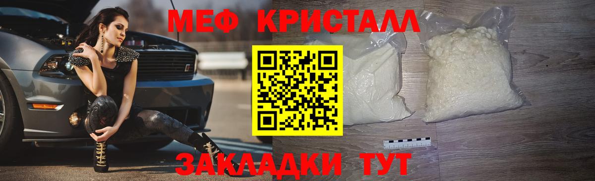 Мефедрон мука Анжеро-Судженск