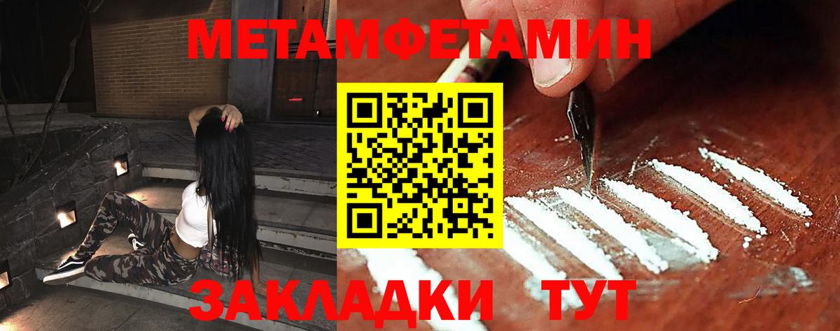 Метамфетамин Декстрометамфетамин 99.9% Анжеро-Судженск