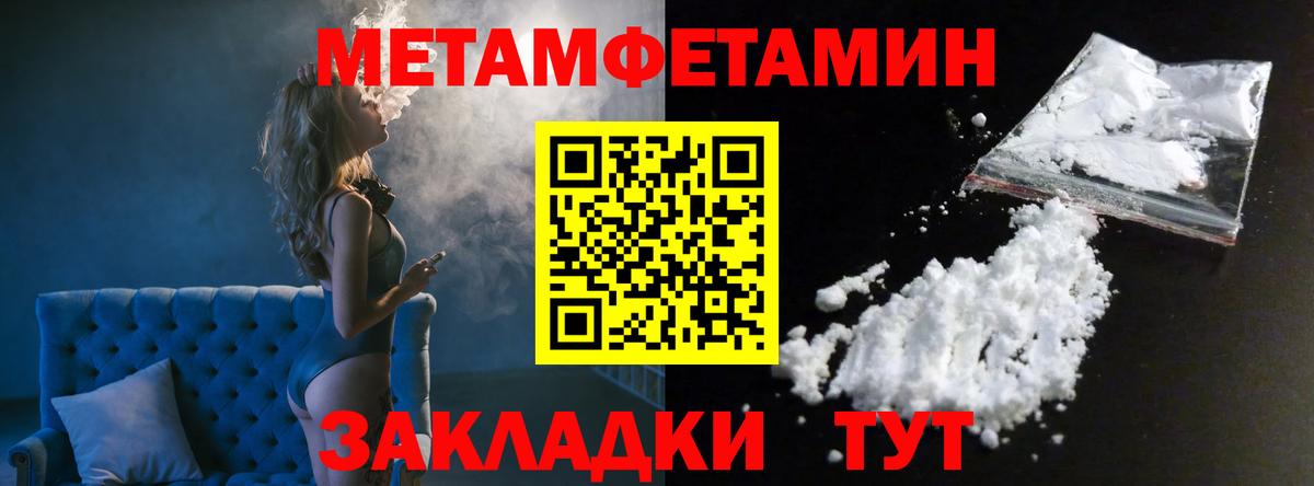 Метамфетамин витя  Вход с VPN  Анжеро-Судженск  Метамфетамин витя 
