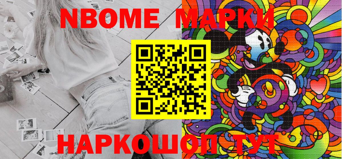Анжеро-Судженск  Марки N-bome 1,5мг  Марки 25I-NBOMe  хочу наркоту  Вход с VPN 
