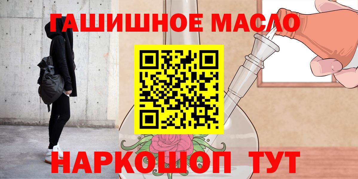 ТГК Wax  Вход с VPN  Анжеро-Судженск  ТГК концентрат 